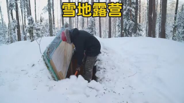 #雪地露营 #雪中露营 #雪天露营