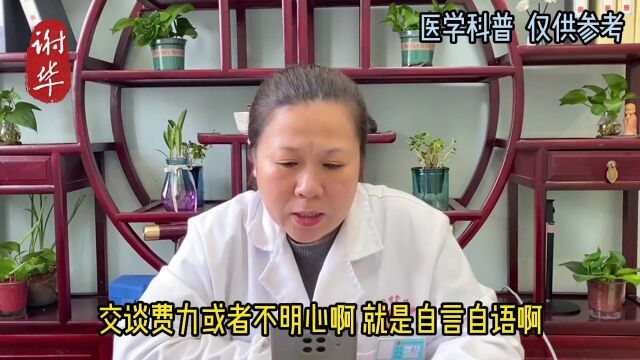 重度郁症!早期12个症状(下)