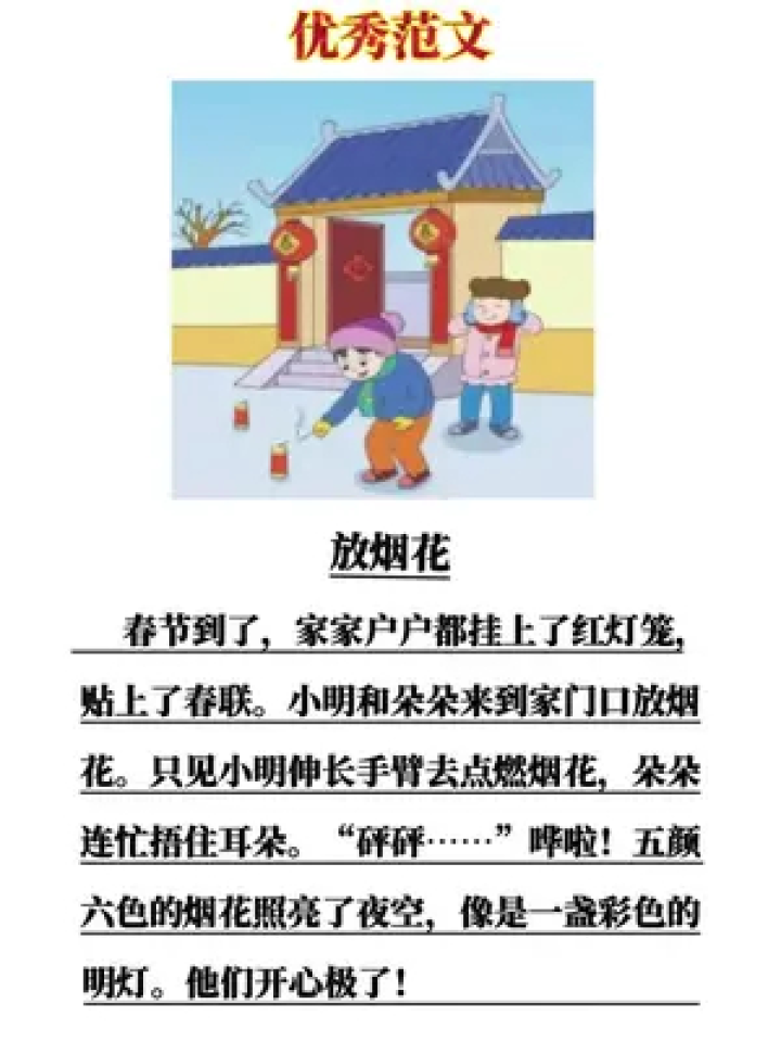 一二年级 #看图写话 #小学语文