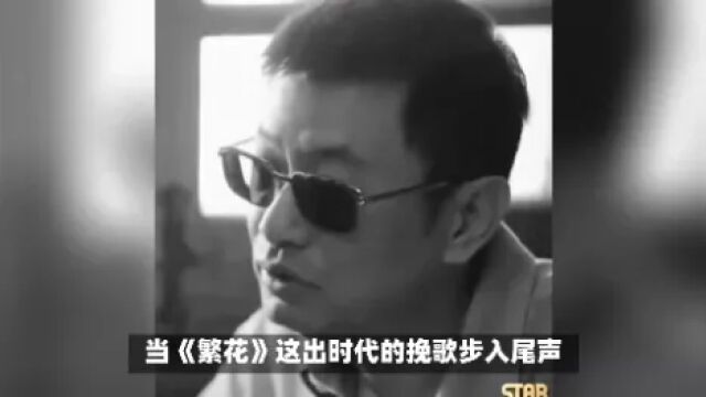 《繁花》终章:光影交错中,演绎未竟的千回百转