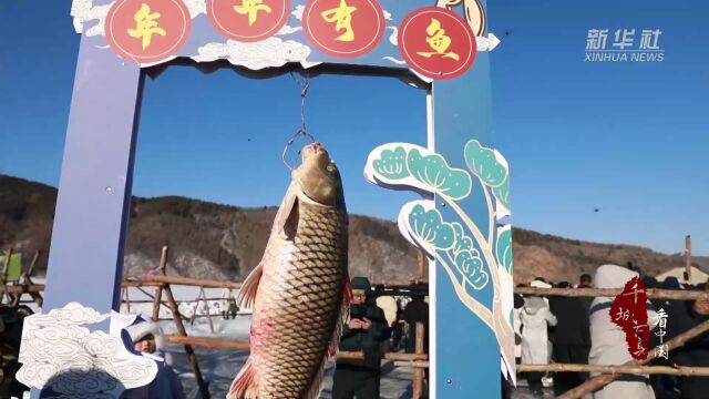 千城百县看中国|河北围场:冬捕新升级 冰雪“燃”新春