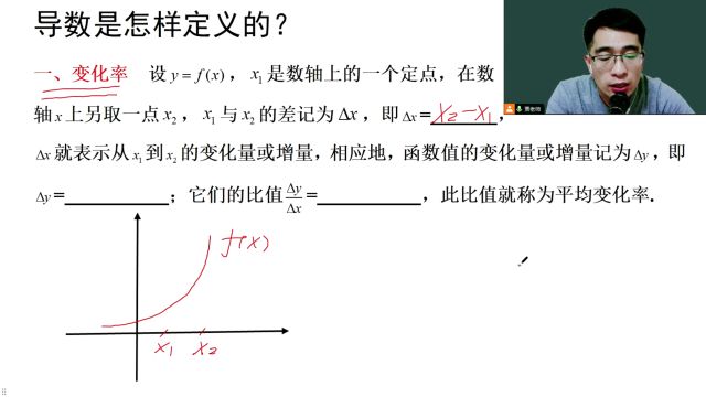 数学中的导数是怎样定义的