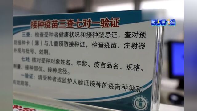 警惕“HPV疫苗预约”骗局,江苏扬州警方捣毁一诈骗团伙