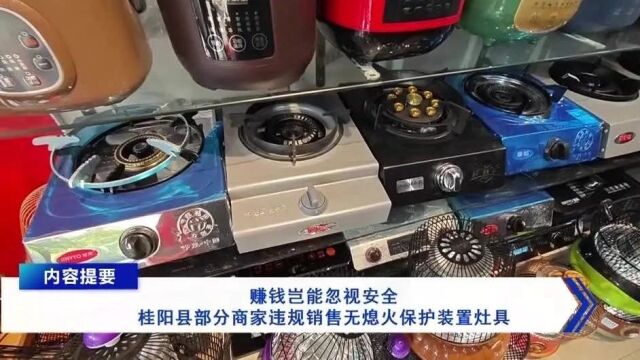 《红线》第七期 :挂羊头卖狗肉,送水店竟成液化气销售“黑窝点”