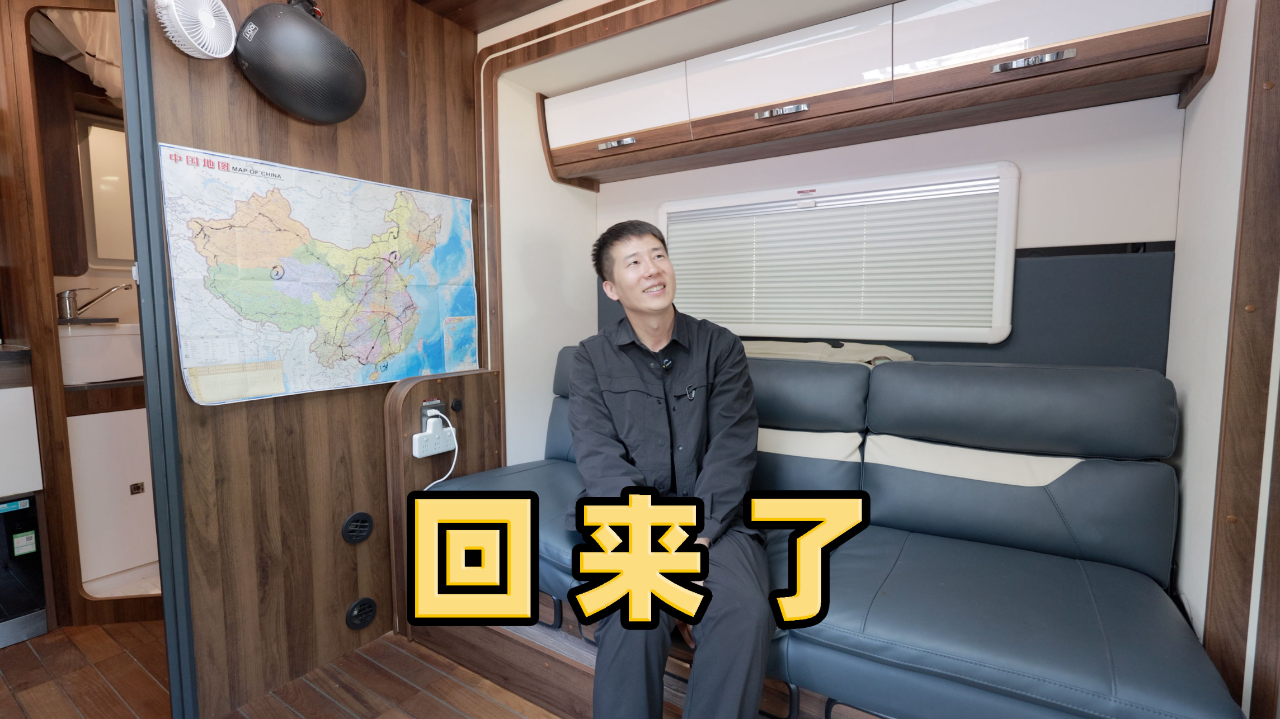 断更一个月后,杨旭回到房车继续前行,热爱并坚持自己选择的人生