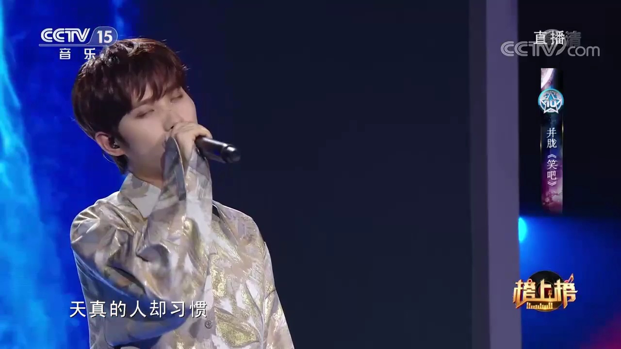 井胧演唱的《笑吧》,歌声空灵优美,让人陷入无尽回味