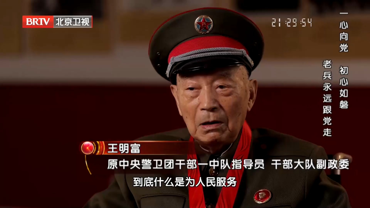 在一次次下乡调查中,王明富才知道,到底什么才是为人民服务