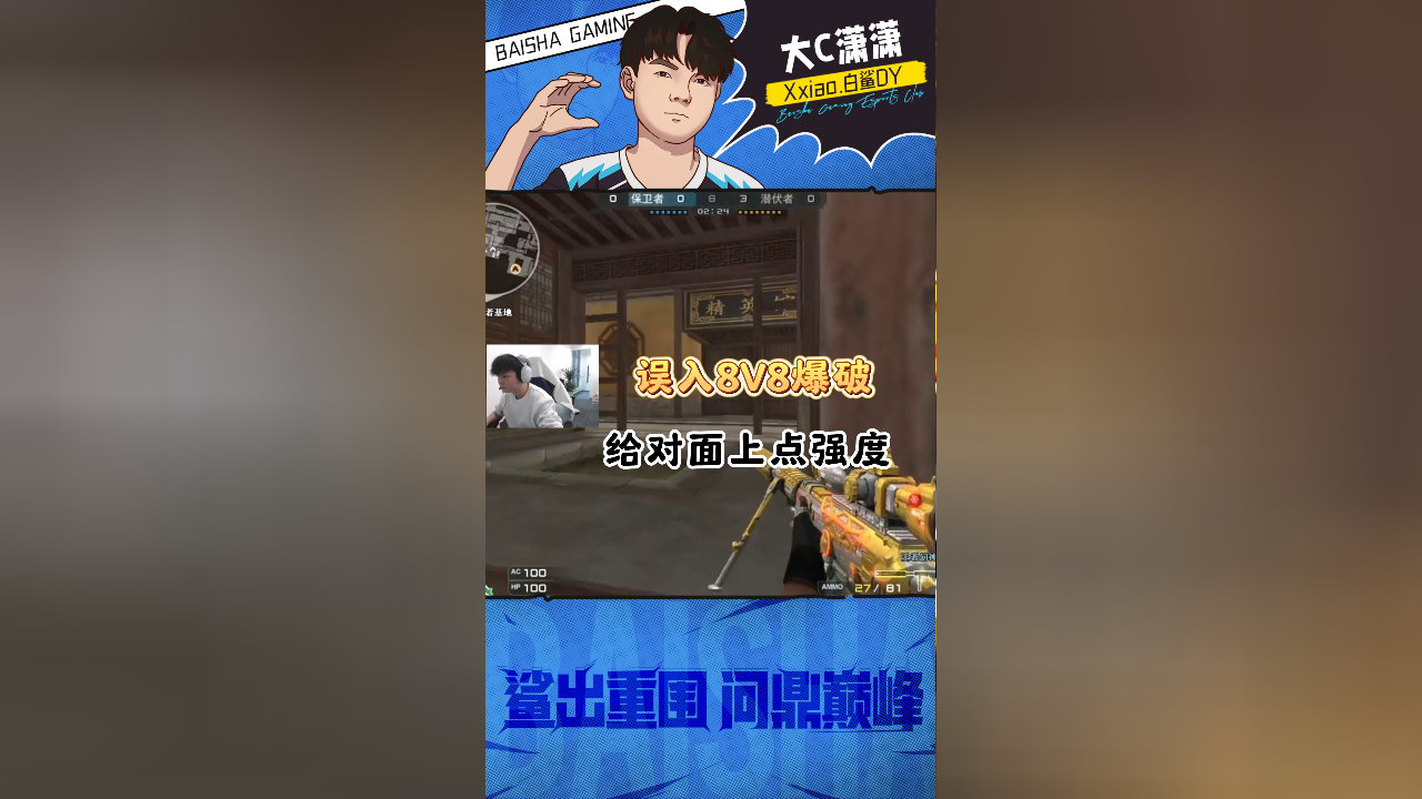 白鲨潇潇