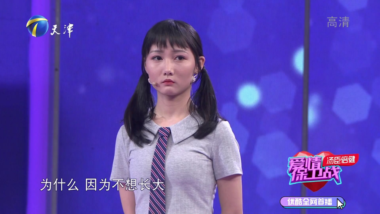 辛唐米娜:双方需要改变对待爱情的方式,思维有各自的定式