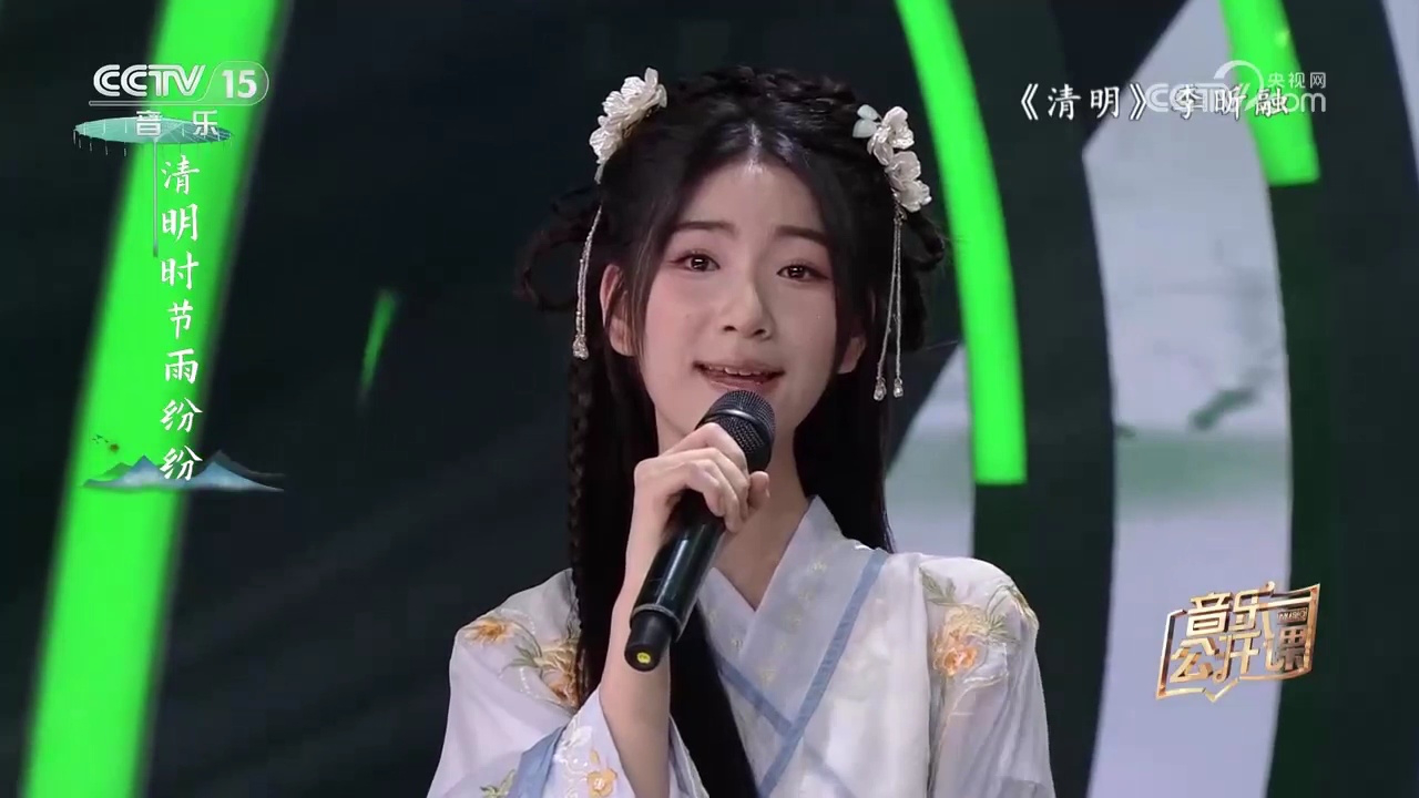 李昕融演唱的《清明》,熟悉的旋律不同的曲调,让人细细回味