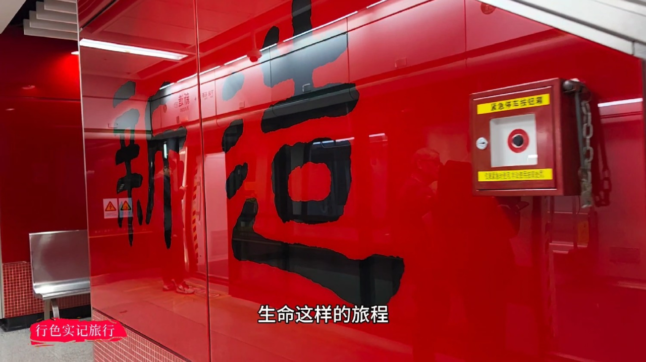 广州地铁真有新造站,我每周都去新造一次,算不算"新造的人"