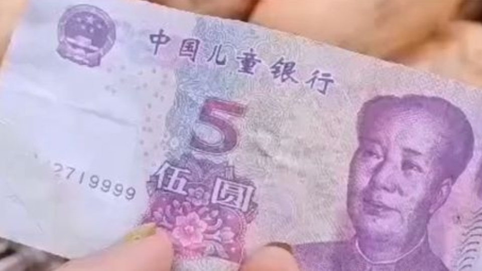 女子卖藕收到中国儿童银行5元钞?警惕新类型假币