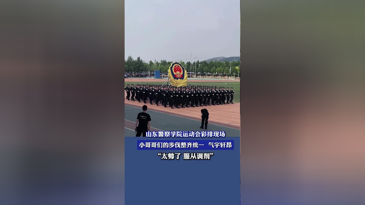 山东济南警校图片