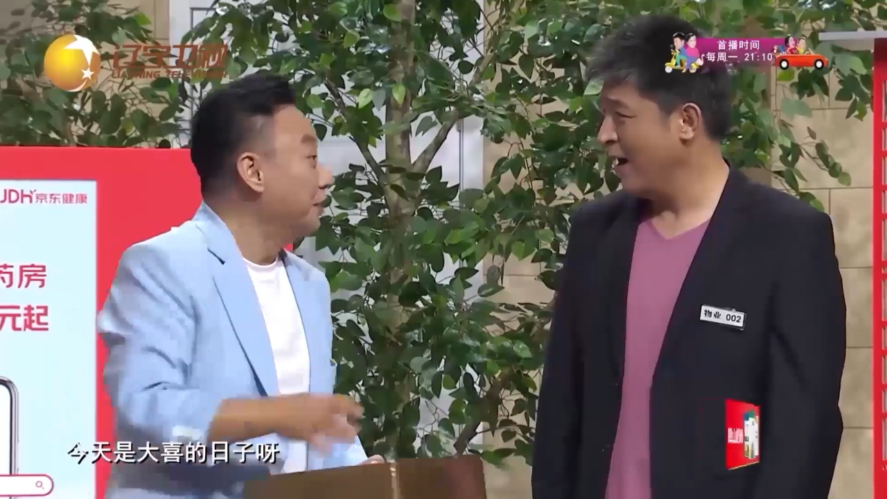 小品《喜事连连》:孙涛,邵峰再现名场面,笑点太多百看不厌