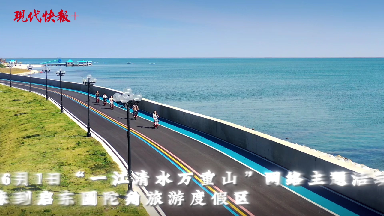 一江清水万重山 |三水交汇处,有一条最美海岸线