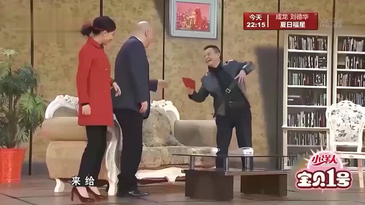 小品《人到礼到》,郭冬临见到邵峰行大礼,金句频出笑料十足!