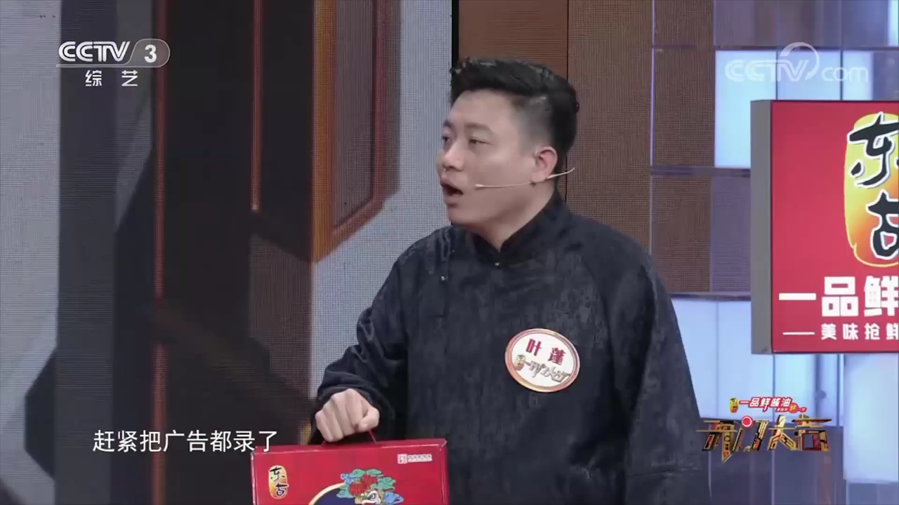 用快板打广告,就是这个味!小尼却还嫌弃上了