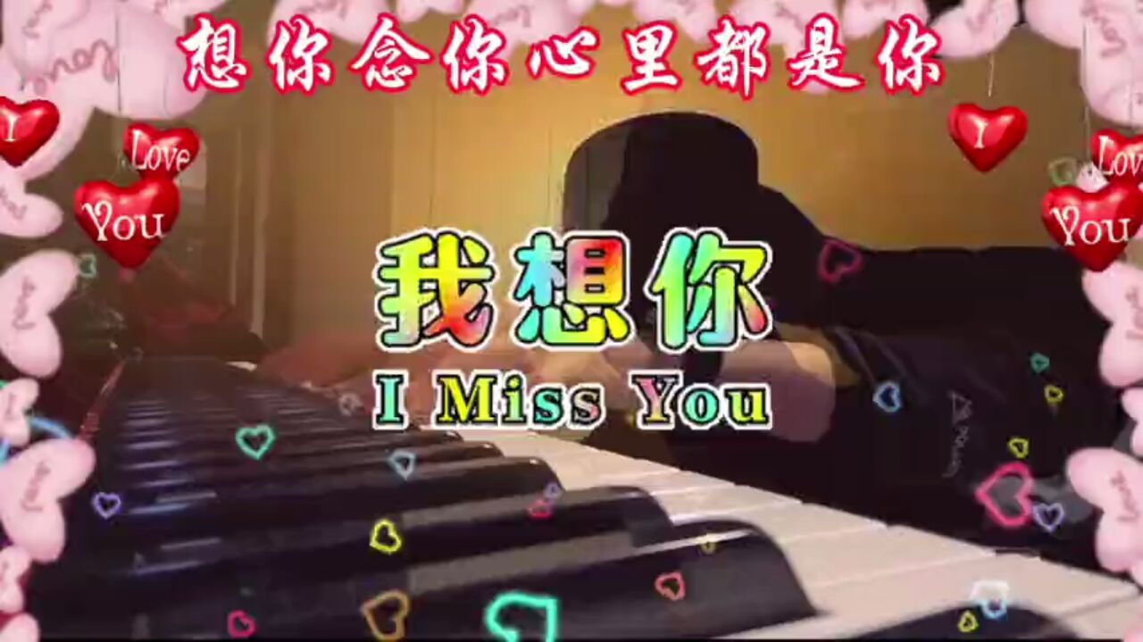 【真心真意】世界在变，唯一不变的是我对你的爱!