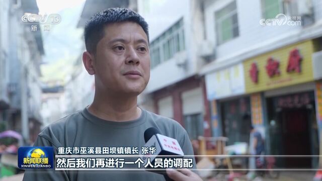 闻"汛"而动 守护群众生命安全