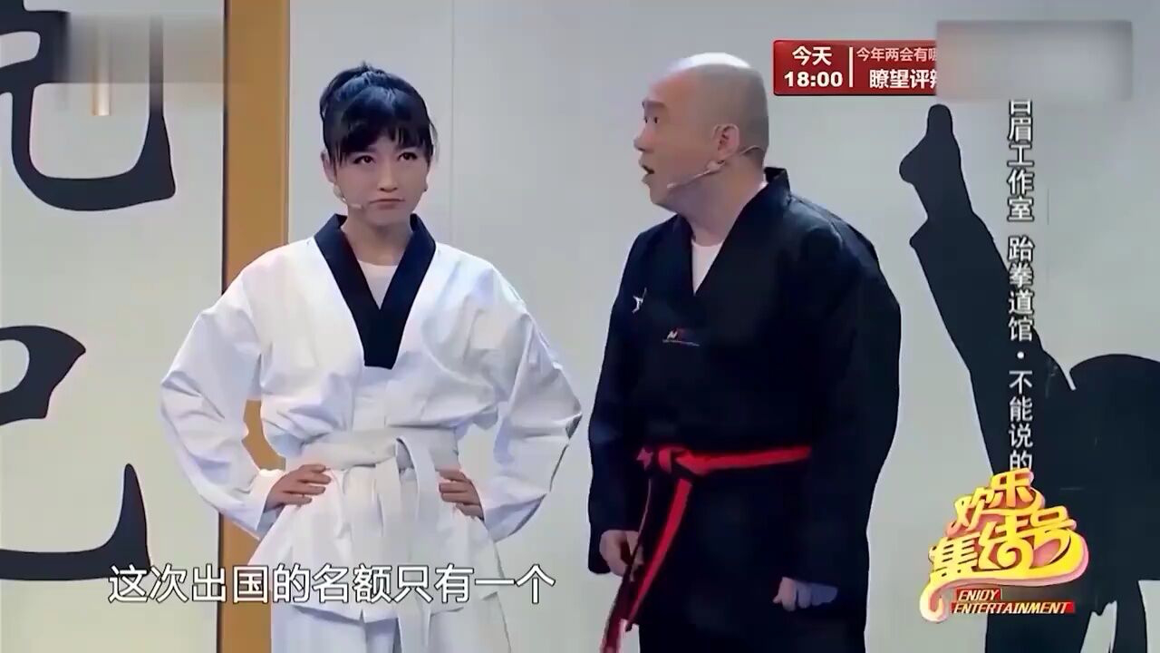 小品《不能说的秘密》,代乐乐和教练谈恋爱,剧情反转笑料不断