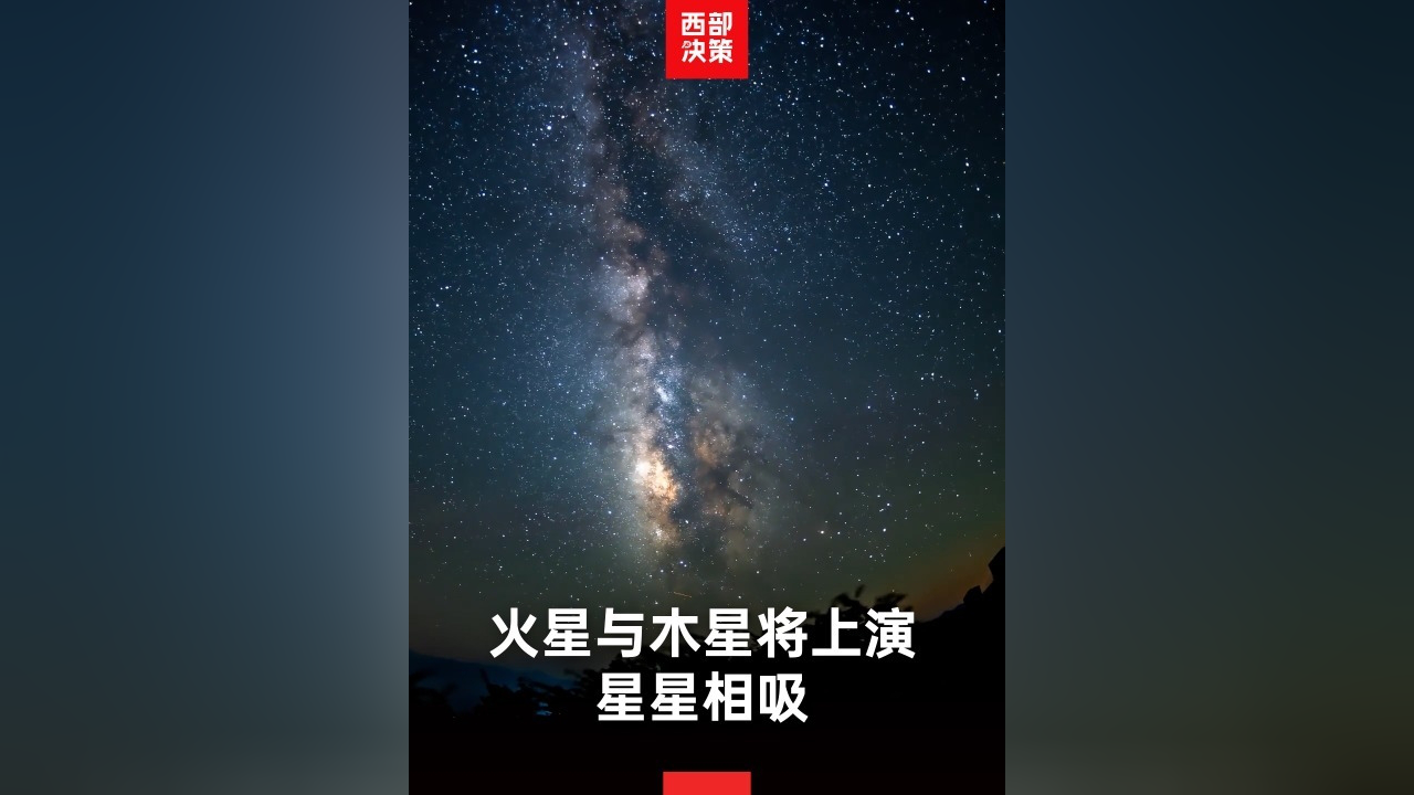 火星上看木星图片图片