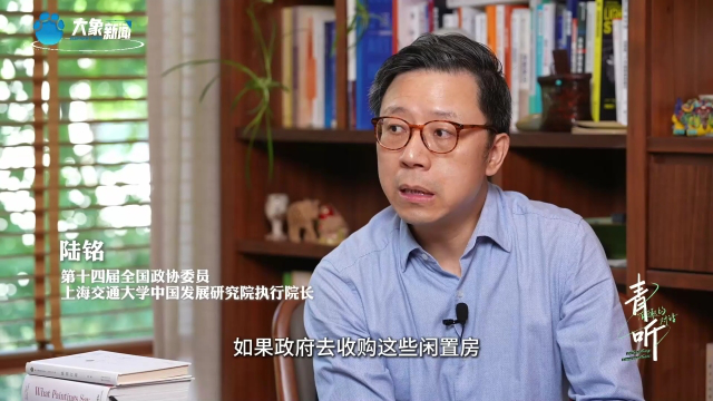 陆铭:改革要从"人口红利"走向"制度红利"| 青听