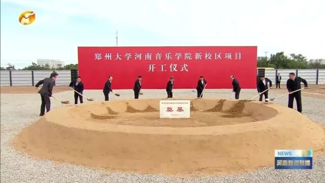 郑州大学新校区地址(郑州大学新校区地址在哪个区)