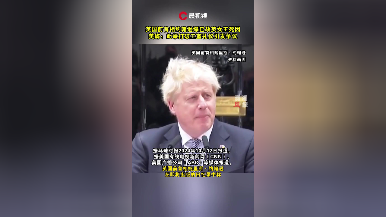 英国首相去世图片