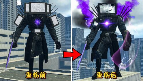 盖瑞模组:终极泰坦电视人被马桶人埋伏重伤,但重伤后他却变强了