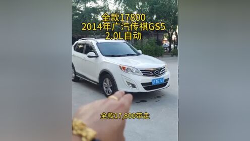 新到一台2014年广汽传祺gs5大型suv,车况精品,无事故,无水泡,无火烧
