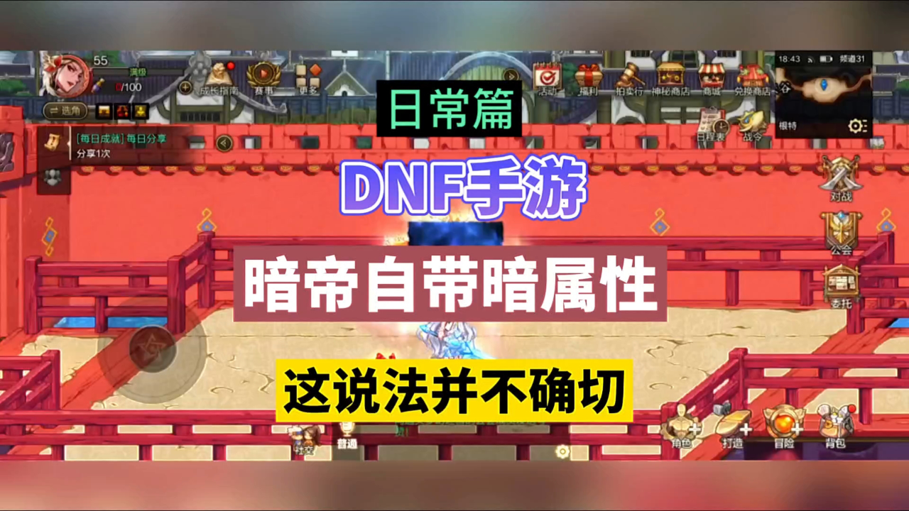 dnf暗帝是辅助