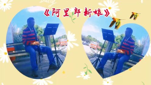 《阿里郎新娘》(2024 10 18)