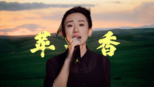 丫蛋儿翻唱《苹果香》太好听了,歌声让浪迹天涯的孩子梦中回家_高清1080P在线观看平台_腾讯视频
