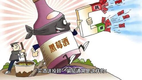 网络销售卖酒是传销吗，网络销售白酒诈骗