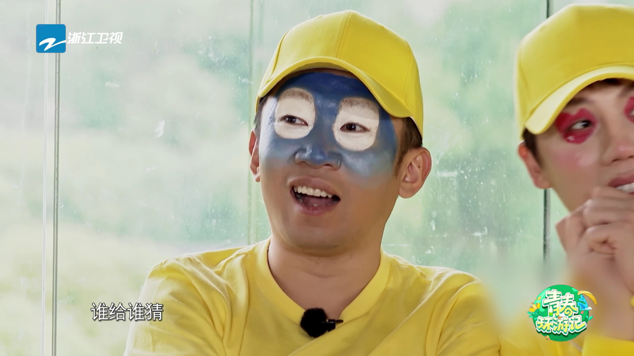 青春环游记 第5季丨丞磊朱梓骁谁给谁猜