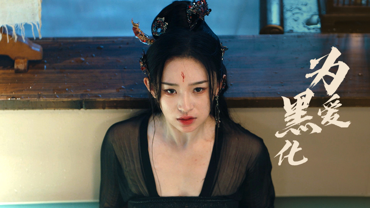 痴情仙君受情虐决心黑化