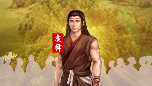 史记·华夏风云_值得学习!几千年前的舜帝如何处理人际关系_高清完整版视频在线观看_腾讯视频