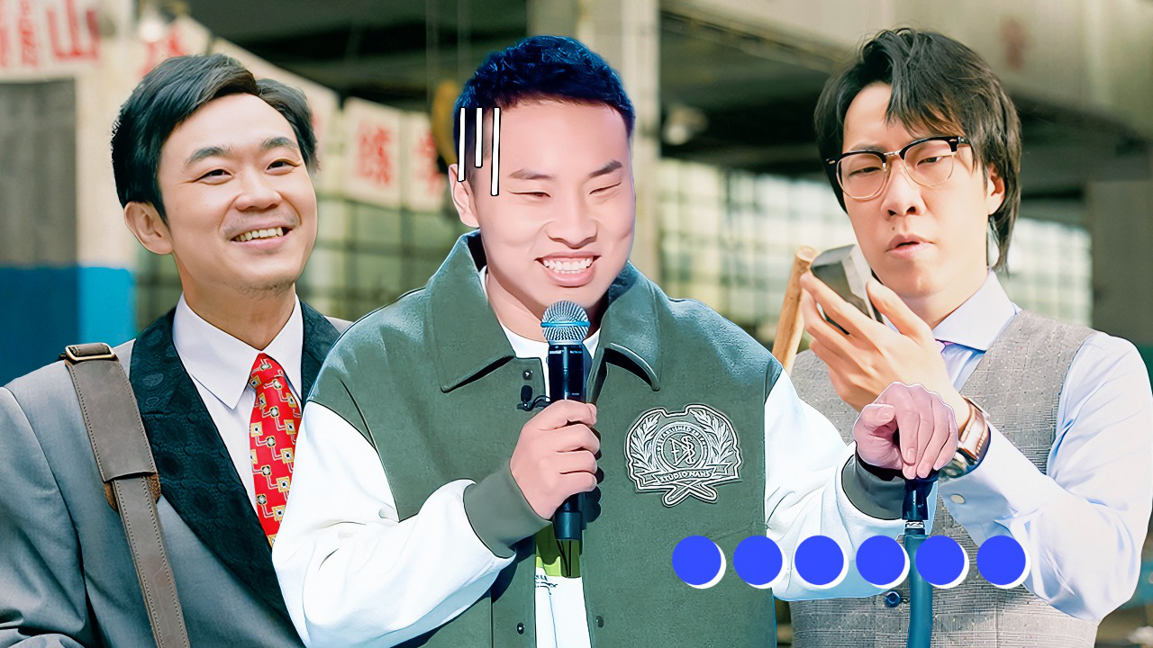 轻轻松松喜剧节丨徐志胜脱口秀新作来了,爆笑吐槽《年会不能停》