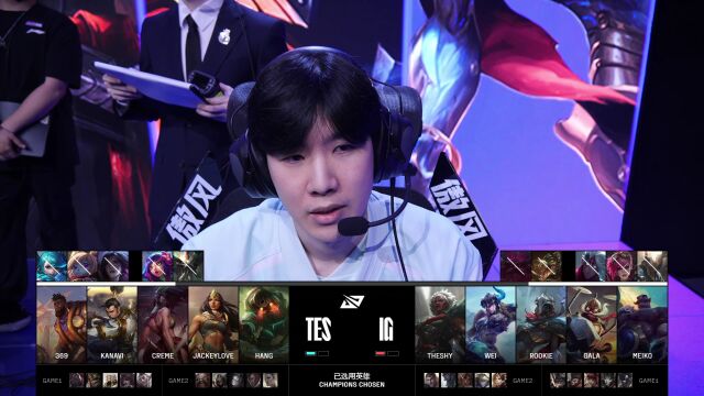 LPL第三赛段 TES vs IG_03