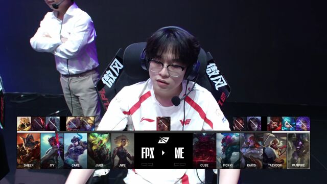 LPL第三赛段 FPX vs WE_01