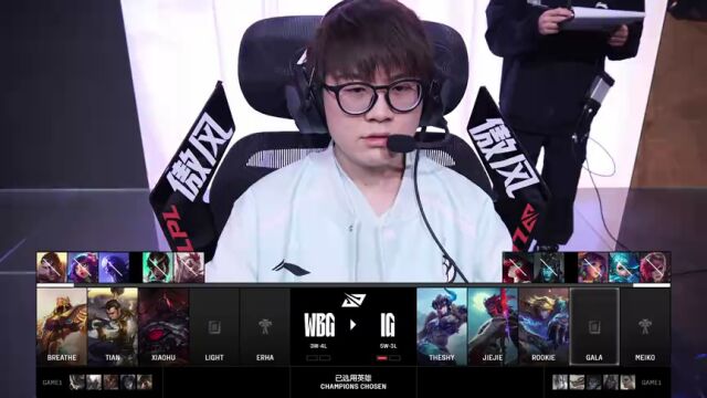 LPL第二赛段 WBG vs IG_02