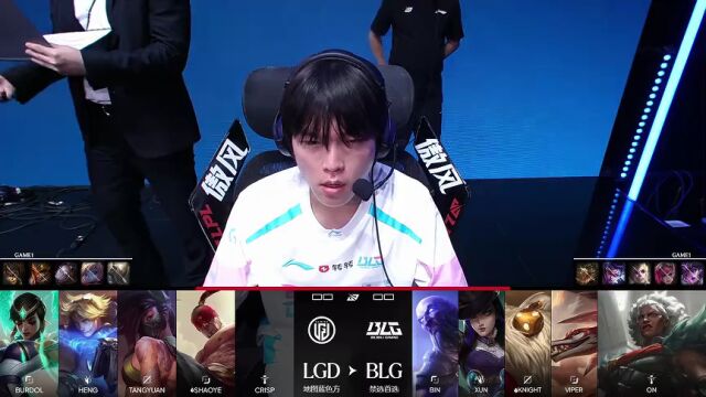 LPL第三赛段 LGD vs BLG_01