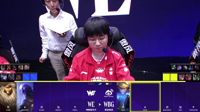 LPL第二赛段 WBG vs WE_02
