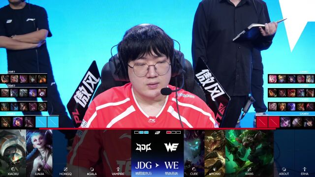 S16资格赛 WE vs JDG_04