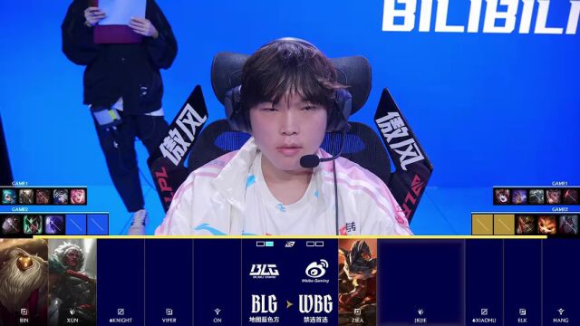 LPL第二赛段 BLG vs WBG_02