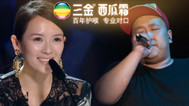 第八期：章子怡表白尹熙水