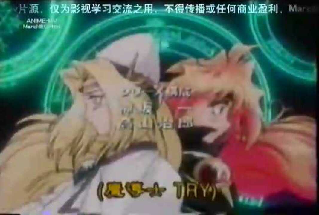 魔剑美神-1997电视版(OP)_腾讯视频