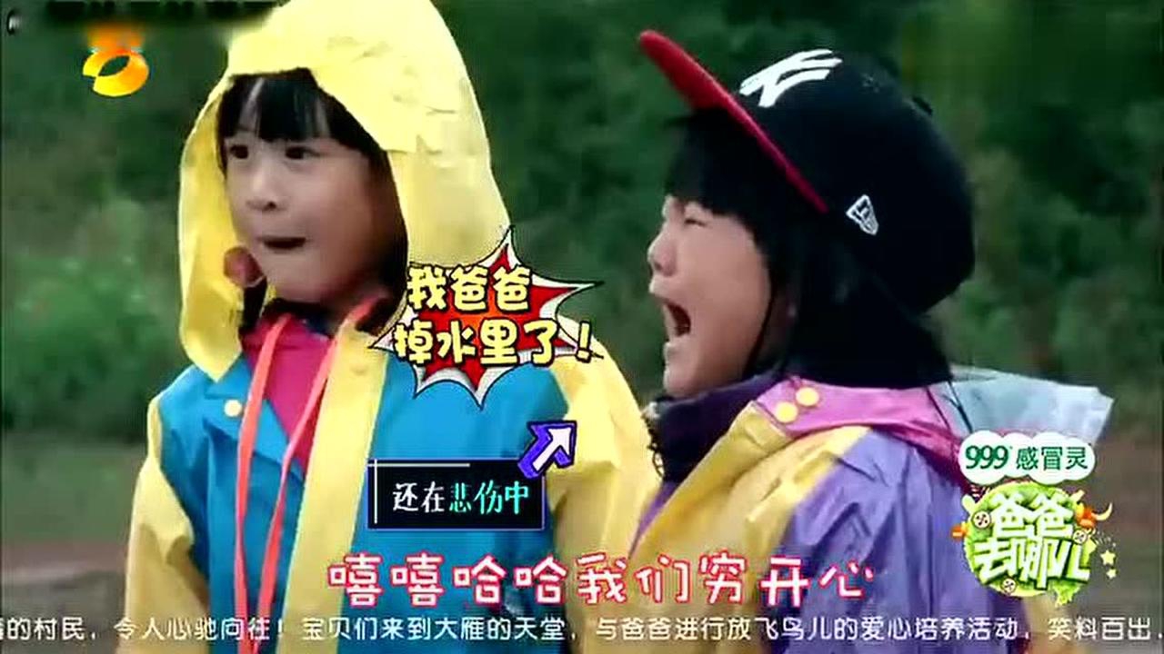 《爸爸去哪儿》网友自制mv《穷开心》:王诗龄粉丝有福利了_综艺_高清