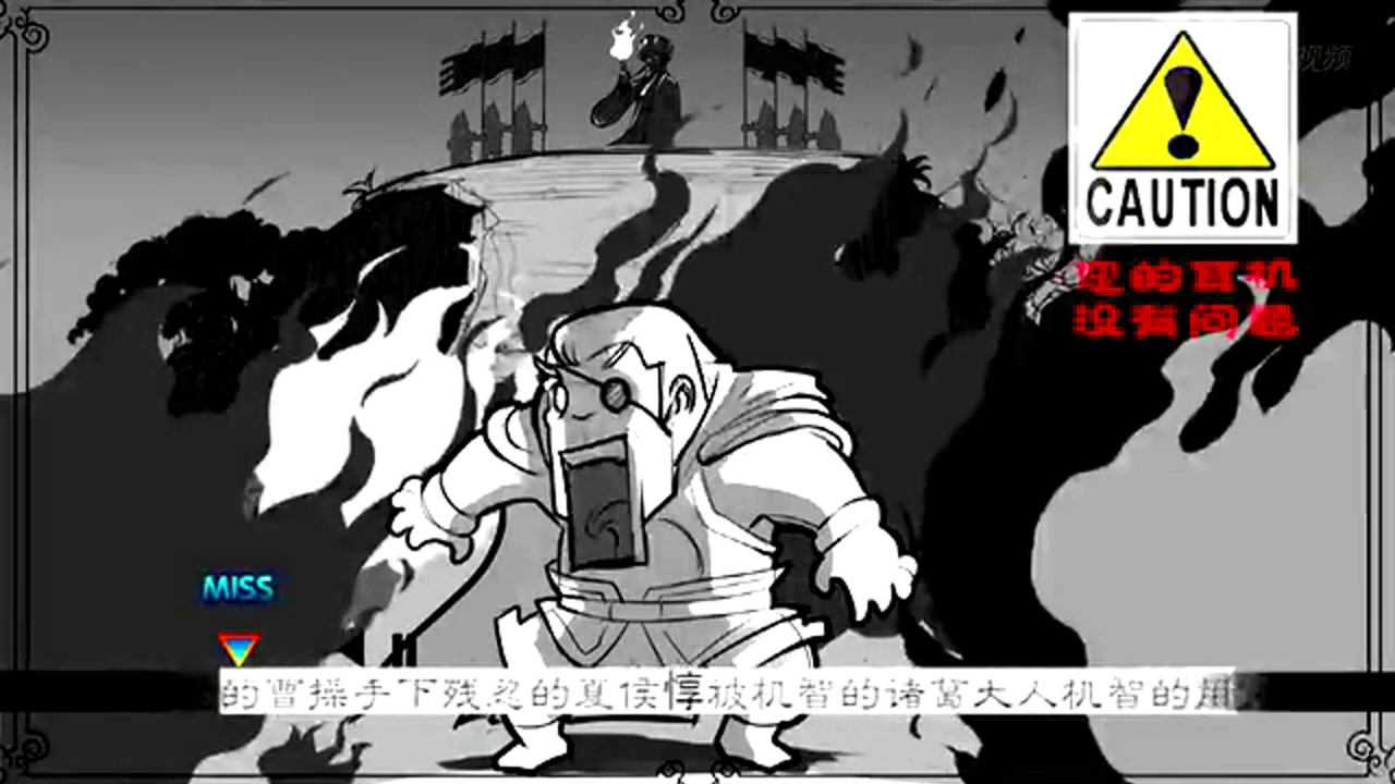 糖水三国 11集