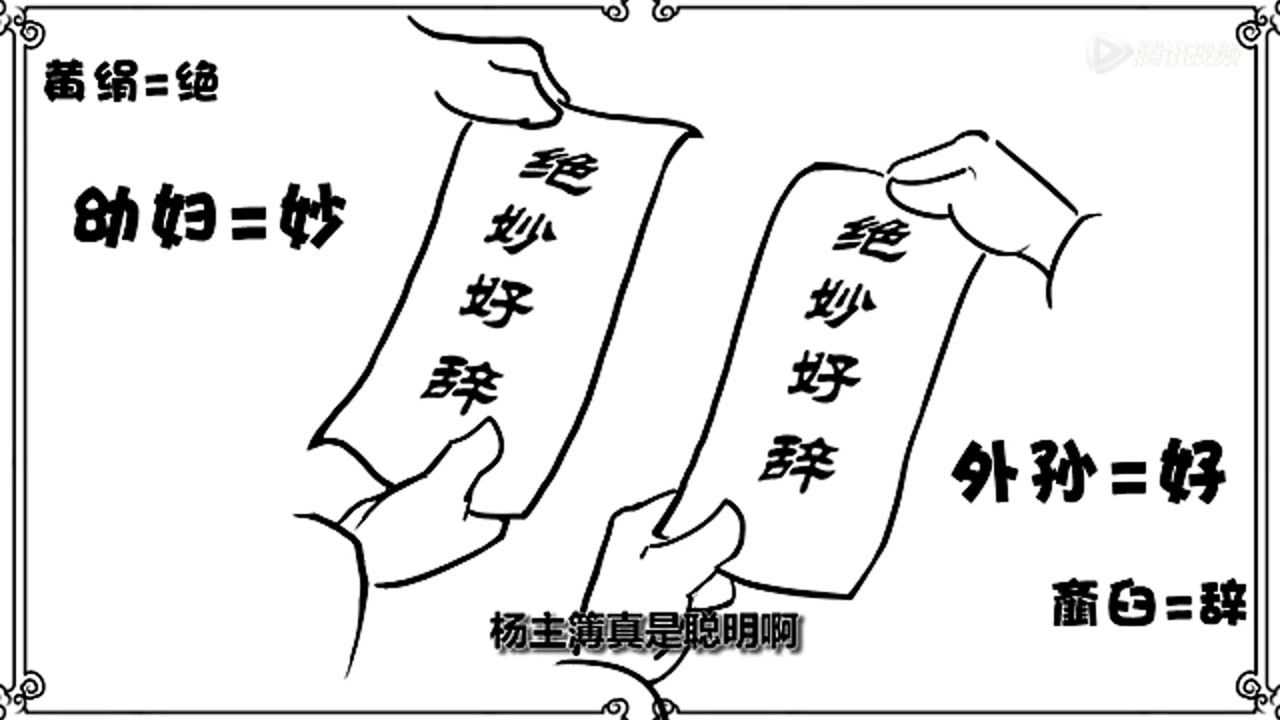 糖水三国 9集